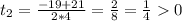 t_2=\frac{-19+21}{2*4}=\frac{2}{8}=\frac{1}{4}0