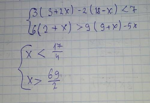 3(3+2х)-2(18-х)< 7х 6(2+х)> 9(9+х)-5х розв'язати систему неровностей заранее огромное