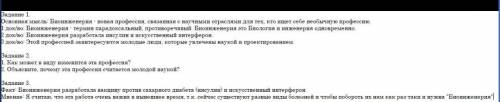 2. сформулируйте 2 вопроса высокого порядка по тексту. 3. по 1 примеру факта и мнения из прочитанног