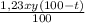 \frac{1,23xy(100-t)}{100}