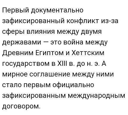 Сейчас .когда и между кем в было заключено первое мировое соглошение 5 кл​