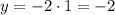 y = - 2 \cdot 1 = -2