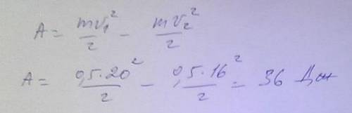 m=500 грамм скорость =20м/с^2 скорость=16 м/с\ найдите работу а-?