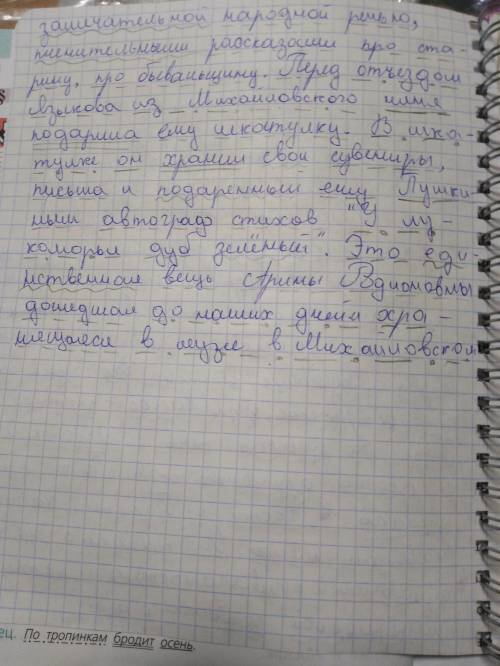 Прочитайте.в каждом предложении (простом и сложном) найдите грамматическую основу (основы) и второст