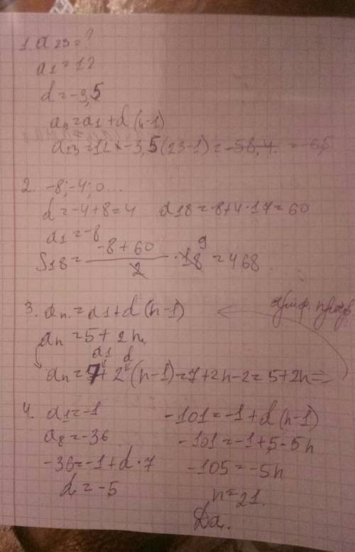 Арифметические прогрессии. если сможете хоть что-то решить будет круто , 9 класс