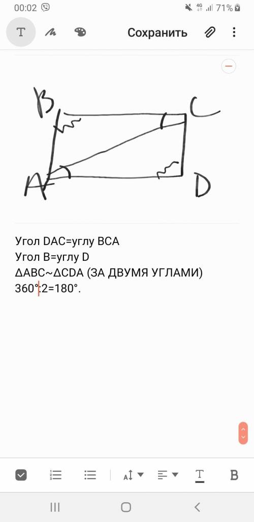 Сумма углов треугольника равна 180 градусов докажите эту теорему используя параллелограм