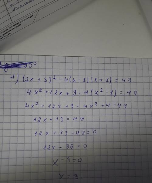 Решить уравнение1) (2x + 3)² - 4(x - 1)(x+1)= 49; 2) (3x +4)² -(3x - 1)(1+3x) = 49; 3) x³ + 2x² - 9x