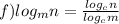 f) log_{m}n=\frac{log_{c}n}{log_{c}m}