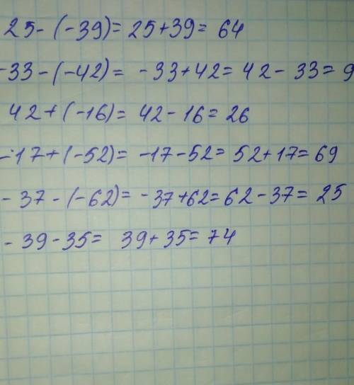 Вычислите. 25-(-39)=? -33-(-42)=? 42+(-16)=? -17+(-52)=? -37-(-62)=? -39-35=? ! 1)( только распишите