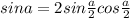 sina=2sin\frac{a}{2} cos\frac{a}{2}