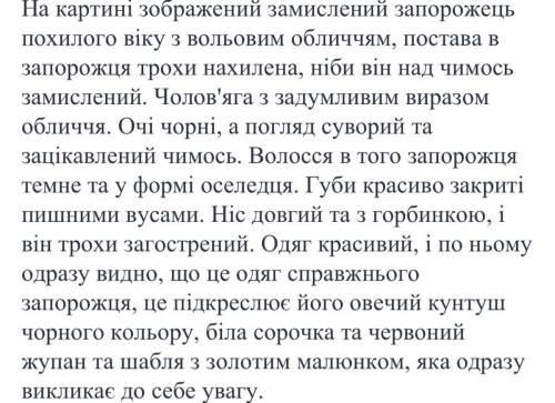 35 написати твір-опис зовнішності людини