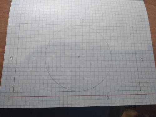 Две противолежащие стороны четырёхугольника равны 9 см и 16 см. чему равен периметр четырёхугольника