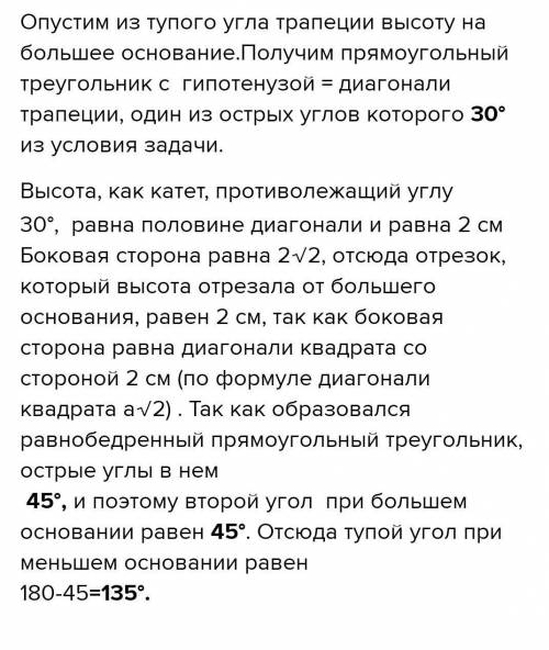 1.найдите сторону треугольника лежащию против угла в 150,если другие стороны равны 4√5 и 72 .найдите