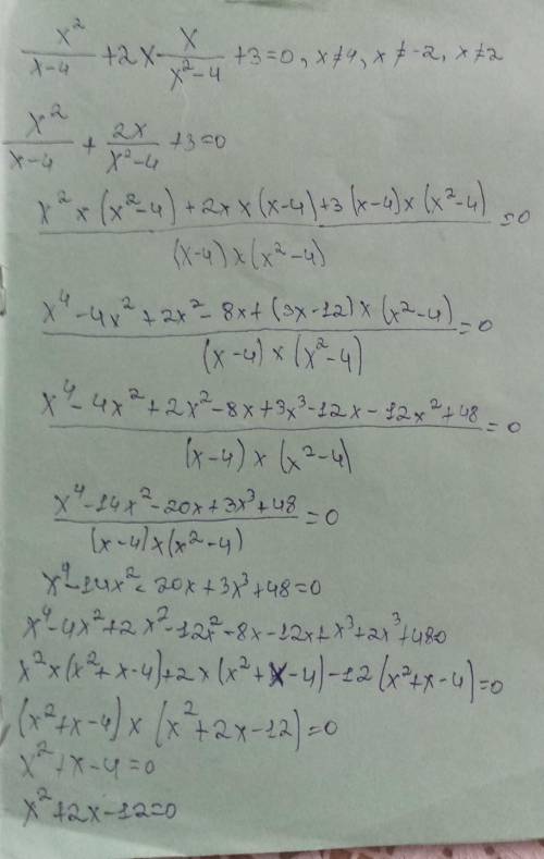  \frac{x {}^{2} }{x - 4} + 2 \times \frac{x}{x {}^{2} - 4 } + 3 = 0 \\ \\ 