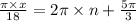 \frac{\pi \times x}{18} = 2 \pi \times n + \frac{5\pi}{3}