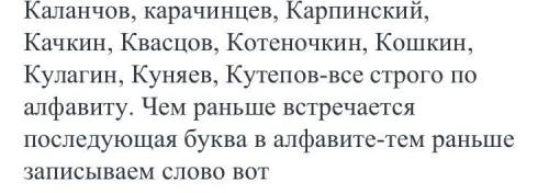 Представьте, что в вашем классе 10 учеников, у которых фамилии начинаются на к: качкин, каланчов, ка