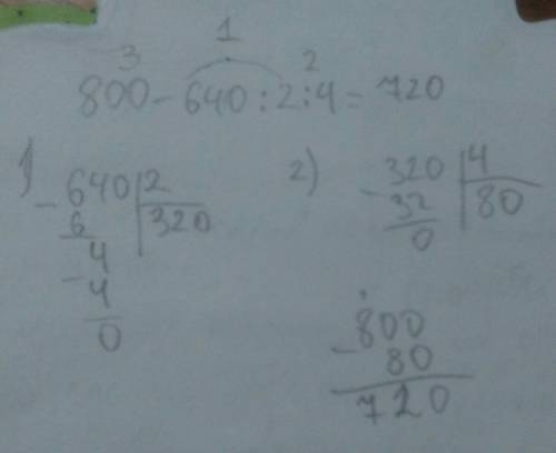 Решите пример, 800-640: 2: 4 в столбик подробно (фотографией). ​
