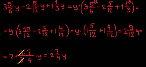 5/6b+ 3/10 b- 7/15b 3 5/6у- 2 5/12у + 1 1/3у26