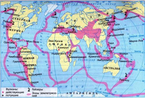 При атласа нанести на контурную карту зоны землетрясений, действующие и потухшие вулканы.