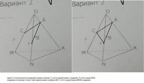 Постройте сечение тетраэдра плоскостью, проходящей через точки а, в и с; b  (ndk).