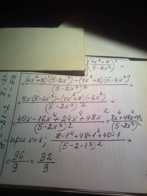 Найдите производные функции (4x^2+8) / (5-2x^3) при x=1