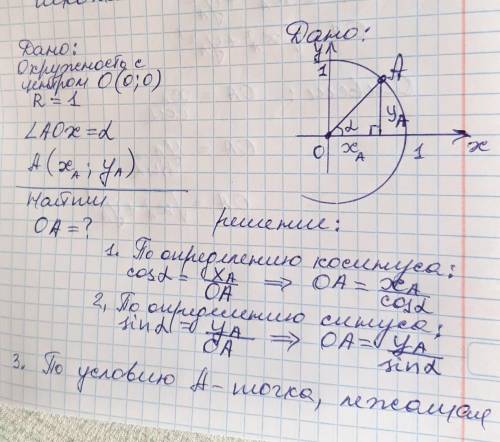 нужно, не могу понять найти длину гипотенузы