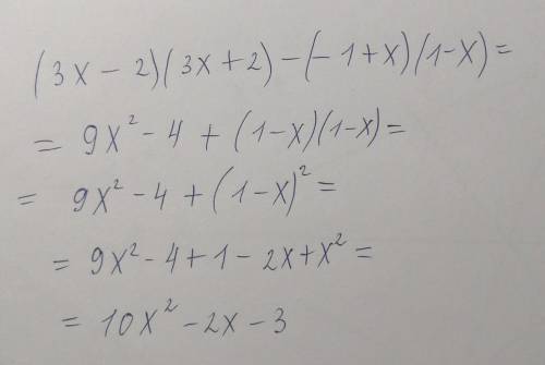 Выполните действие (3x2)(3x+2)-(-1-x)(1-x);