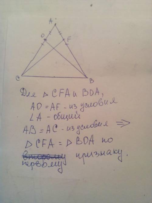 Втреугольнике abc стороны ac и ab равны. точ-ки 0 и f лежат соответственно на сторонах ac и ab так,