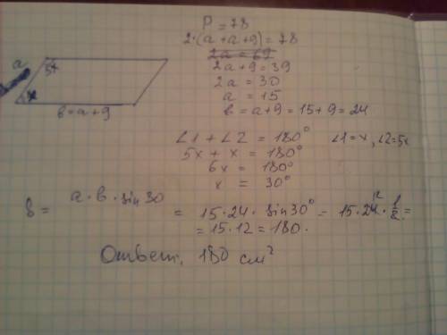 Периметр параллелограмма равен 78 см. один из углов параллелограмма меньше другого в 5 раз, а одна с