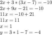 2x+3*(3x-7)=-10\\2x+9x-21=-10\\11x=-10+21\\11x=11\\x=1\\y=3*1-7=-4