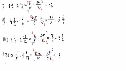 Выполните умножение : 10),4),8), можно надо​