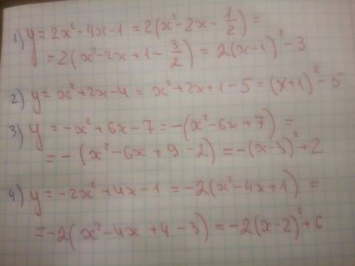 Нужно выделить квадратный трехчлен: y=2x^2 - 4x-1 y=x^2 +2x-4 y=-x^2+6x-7 y=-2x^2 +4x-1 буду !