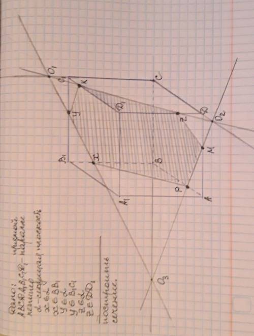 Постройте сечение у двух параллелепипедов по точкам с объяснением. первый чуть не попал в кадр,но та
