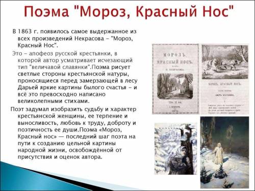 Сочинение описание по картине мороз красный нос