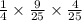 \frac{1}{4} \times \frac{9}{25} \times \frac{4}{25}