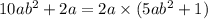 10ab ^{2} + 2a = 2a \times (5ab ^{2} + 1)