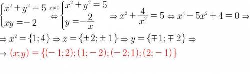 Решением системы уравнений {x^2+y^2=5 {xy=−2 является пара чисел выберите один ответ: (-1; -2) (1;