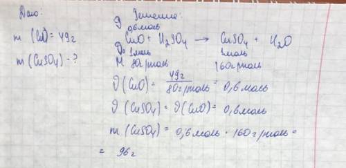 Вычислите массу сульфата меди 2 cuso4, которая образуется при взаимодействии оксида меди 2 с 49 г c