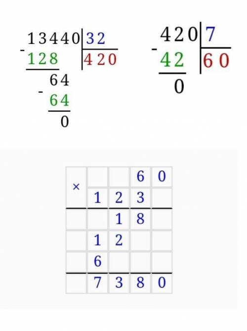 Как вычисли записывая под действием столбиком 13440 / 32 / 7 x 123​