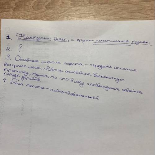 25 1. выписать сп (сложные предложения), подчеркнуть грам. основ. 2. 2 разбор по составу и слов. об