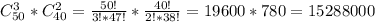 C_{50}^3*C_{40}^2=\frac{50!}{3!*47!}*\frac{40!}{2!*38!}=19600*780=15288000