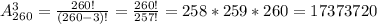 A_{260}^3=\frac{260!}{(260-3)!}=\frac{260!}{257!}=258*259*260=17373720