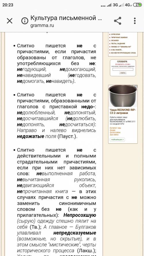 5. раскройте скобки, прокомментируйте слитное и раздельное написание не с причастиями. (не)годующий