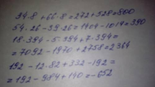 выражение и вычислите его значение при указанномзначении буквы: 1) 34х + 66x, если х = 8; 2) 54а - 3