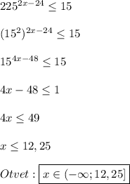 225^{2x-24}\leq15\\\\(15^{2})^{2x-24}\leq15\\\\15^{4x-48}\leq15\\\\4x-48\leq1\\\\4x\leq49\\\\x\leq12,25\\\\Otvet:\boxed{x\in(-\infty;12,25]}