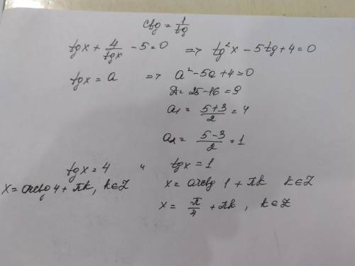 Нужно решить пример tg x + 4ctg x - 5 =0