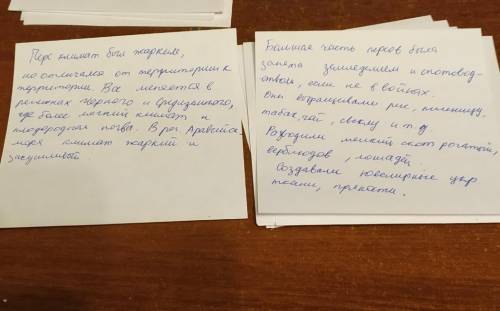 Используя знания фактов, объясните,как природно-климатические условия повлияли на занятия жителей пе