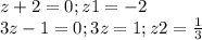 z+2=0 ;z1=-2\\3z-1=0 ;3z=1 ; z2=\frac{1}{3}