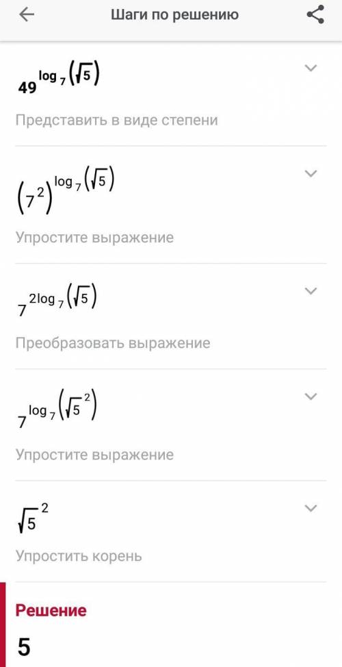 Нужно, буду , найдите значение выражения 1) 3^log9 16 2) log^2 по основанию корень из 2 и 4 3) 7^3lo