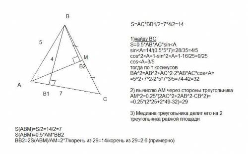 Даны длины сторон остроугольного треугольника abc: ab=5, ac=7 и длина высоты bb1=4 . найдите длину п